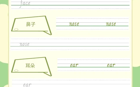 牛津上海版试用本一起点一年级上册-Module1单词字帖1_一年级上下册资料_小学一年级学习资料-25年更新版_1-05、小学一年级英语上册_上海版_2024新上海一年级新教材开学加油包