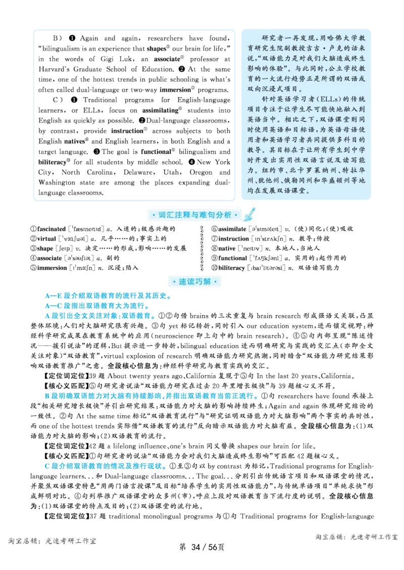 2020.09英语六级长篇阅读解析第1套_六级_六级长篇阅读_六级长篇阅读解析