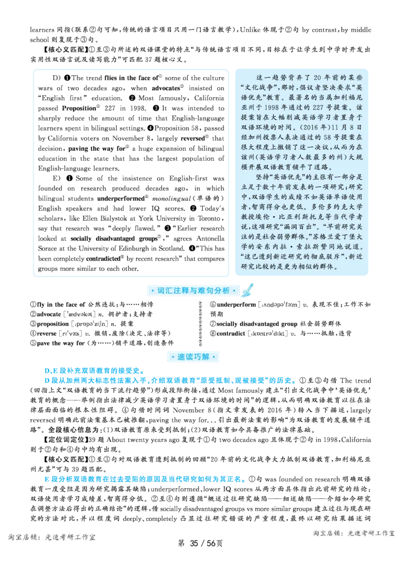 2020.09英语六级长篇阅读解析第1套_六级_六级长篇阅读_六级长篇阅读解析