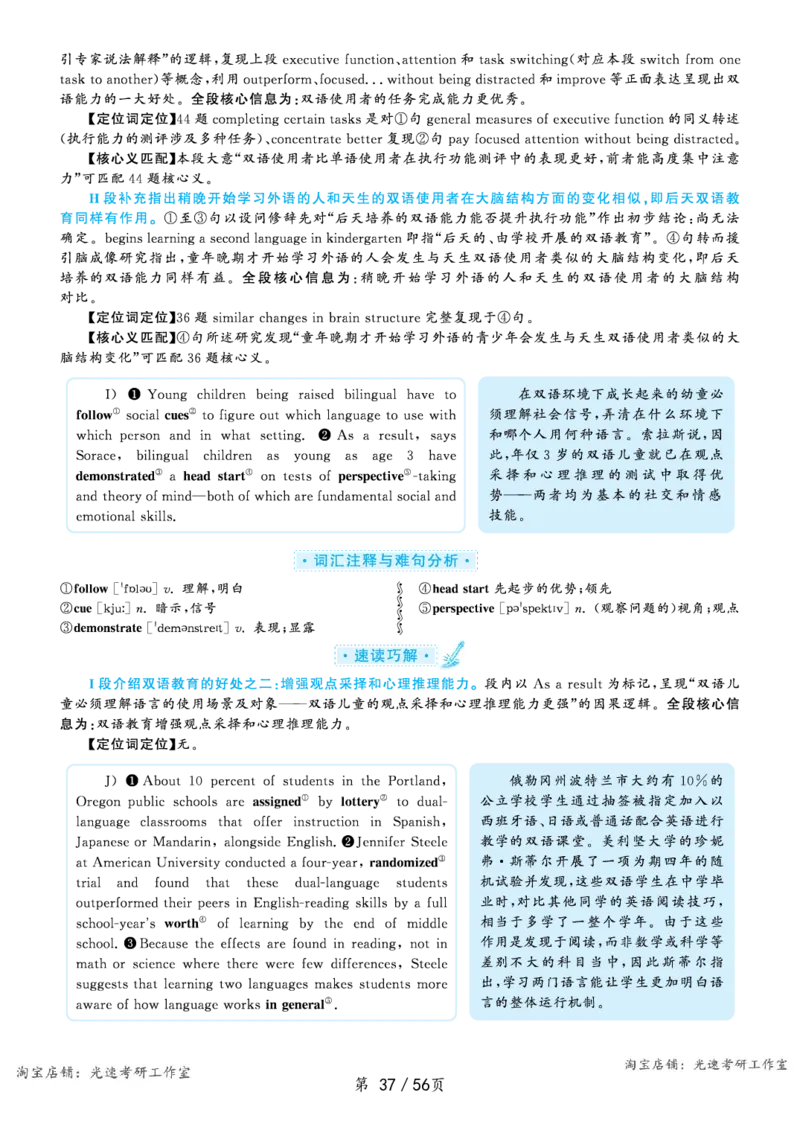 2020.09英语六级长篇阅读解析第1套_六级_六级长篇阅读_六级长篇阅读解析