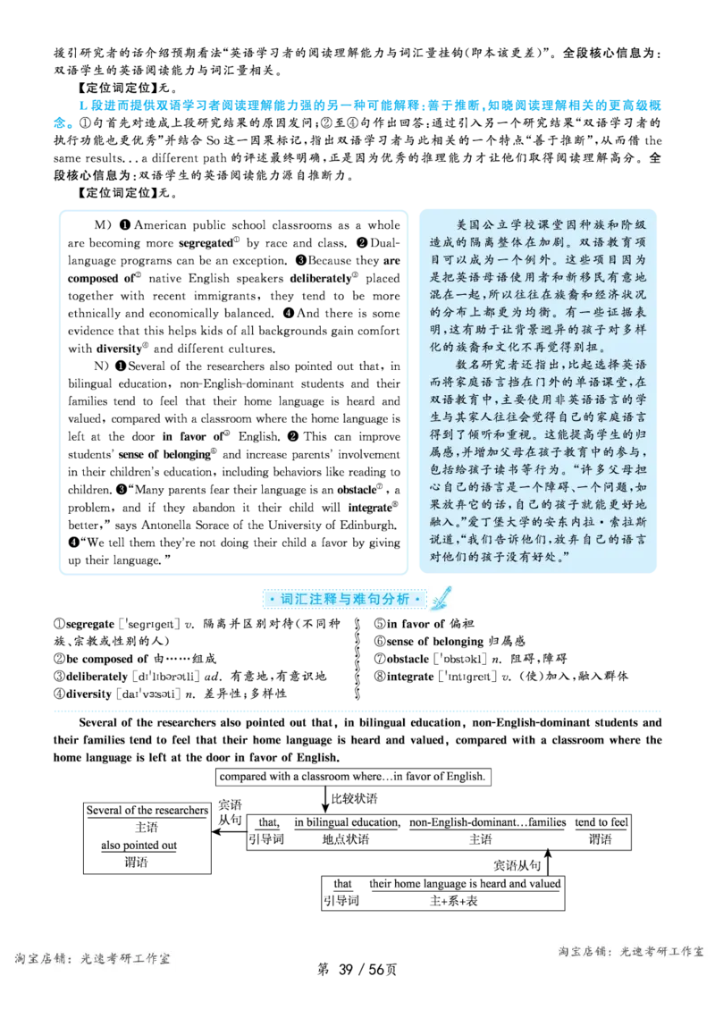2020.09英语六级长篇阅读解析第1套_六级_六级长篇阅读_六级长篇阅读解析