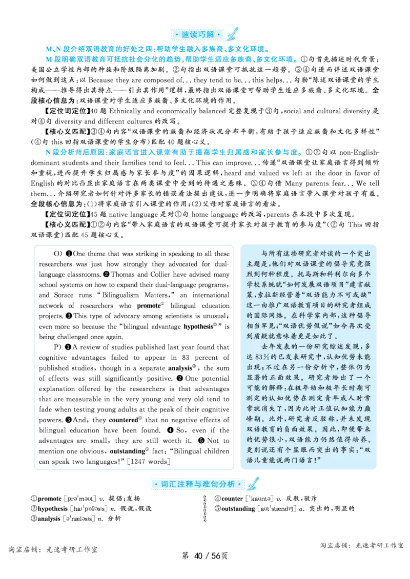 2020.09英语六级长篇阅读解析第1套_六级_六级长篇阅读_六级长篇阅读解析