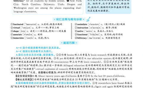 2020.09英语六级长篇阅读解析第1套_六级_六级长篇阅读_六级长篇阅读解析