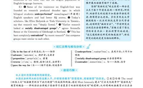 2020.09英语六级长篇阅读解析第1套_六级_六级长篇阅读_六级长篇阅读解析