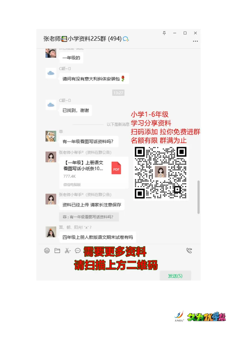 识字8人之初_一年级上下册资料_小学一年级学习资料-25年更新版_1-02、小学一年级语文下册_3-6-2-3、课件、讲义、教案_《名师教案》语文一年级下册（2022春）_第5单元