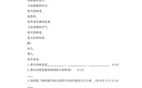 第一单元提升练习二_二年级上下册资料_二年级语数英上下册学习资料_3-7-2、小学二年级语文下册_统编、部编、人教（语文全国统一只有一个版）_2024更新_语文二下单元提升练习2套