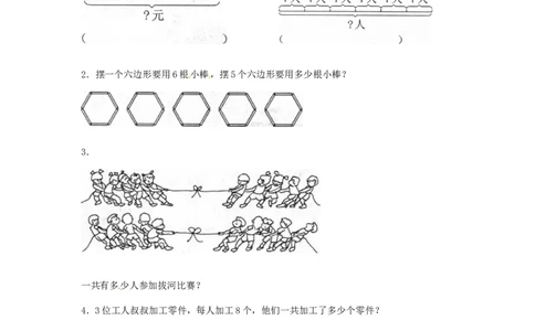 精品一年级下册数学同步练习-《整十数加、减整十数》2-人教新课标_一年级上下册资料_一年级上语数英上下册学习资料_3-6-4、小学一年级数学下册_人教版_2、同步练习_第1套