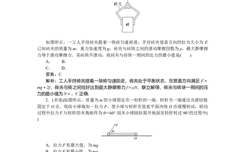 相互作用专题13_2025高中教辅（后续还会更新新习题试卷）_2025高中全科《微专题&middot;小练习》_2025高中全科《微专题小练习》_2025版&middot;微专题小练习&middot;物理