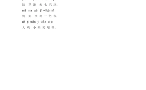 部编版语文一年级（上）期中测试卷5（含答案）_一年级上下册资料_小学一年级学习资料-25年更新版_1-01、小学一年级语文上册_05、期中试卷