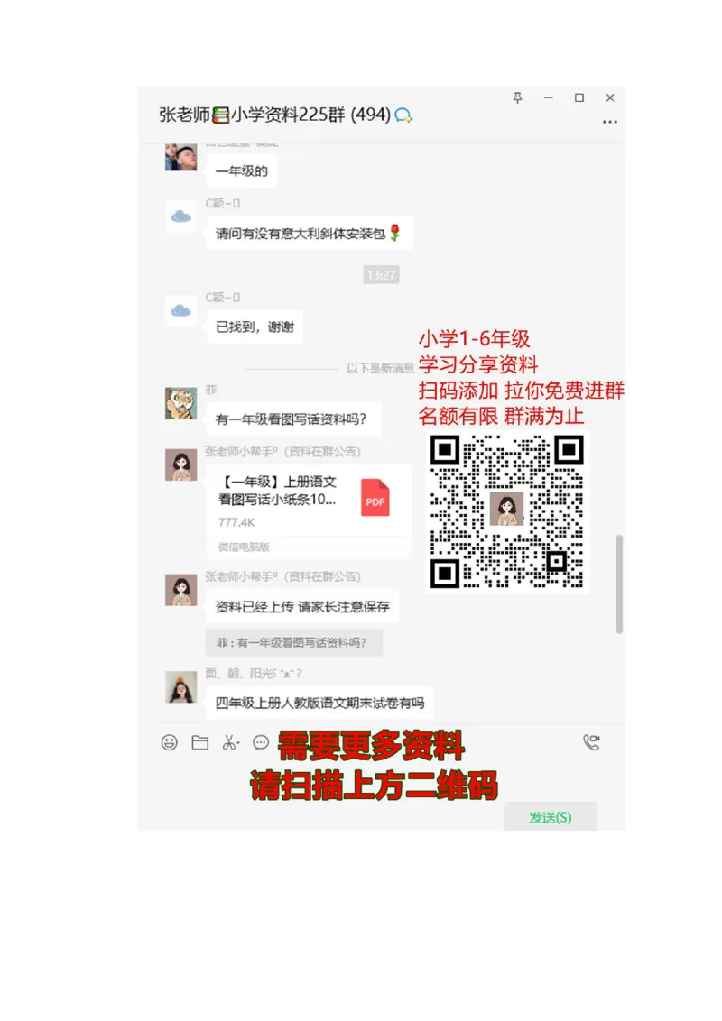 青岛版小学数学一年级上册期末质量检测试卷_一年级上下册资料_小学一年级学习资料-25年更新版_1-03、小学一年级数学上册_青岛63制_06、期末试卷