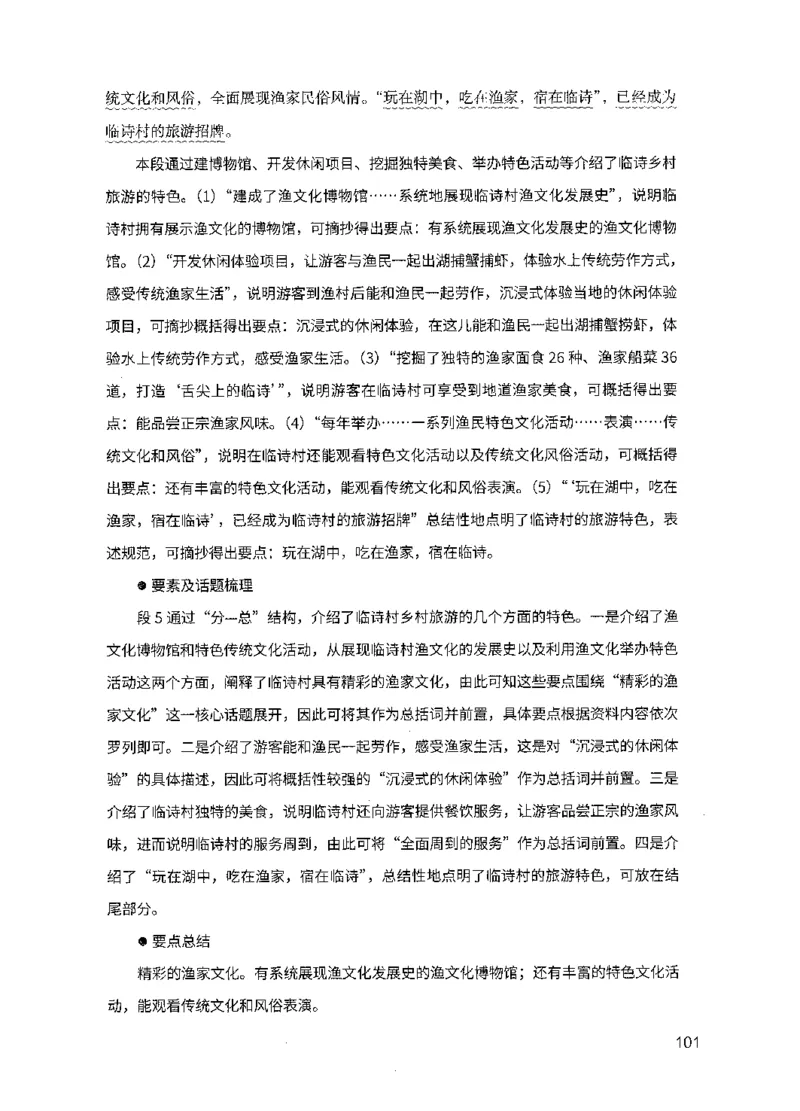 07申论极致试题（国考版）解析（2025国考最新版）公众号：上岸的资料_2026考公资料_（10）粉笔_2025粉笔国考省考980（课＋笔记）_粉笔980（25多省）_02025国考粉笔980系统班