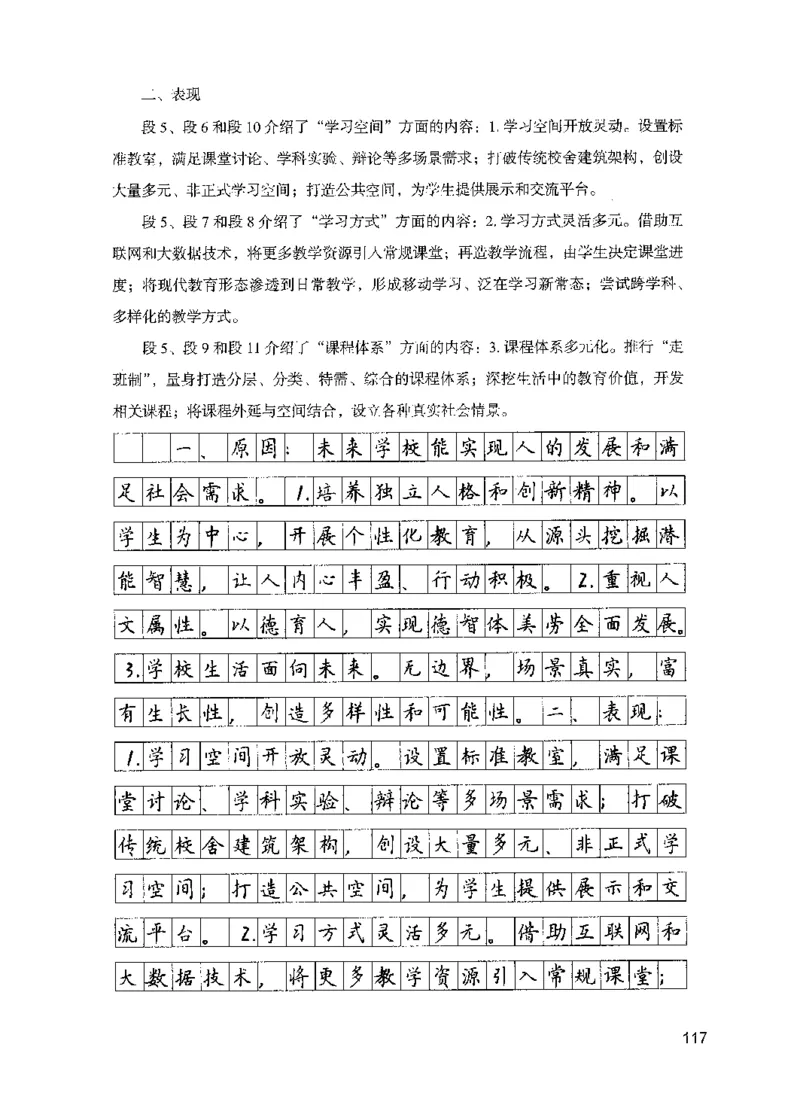 07申论极致试题（国考版）解析（2025国考最新版）公众号：上岸的资料_2026考公资料_（10）粉笔_2025粉笔国考省考980（课＋笔记）_粉笔980（25多省）_02025国考粉笔980系统班