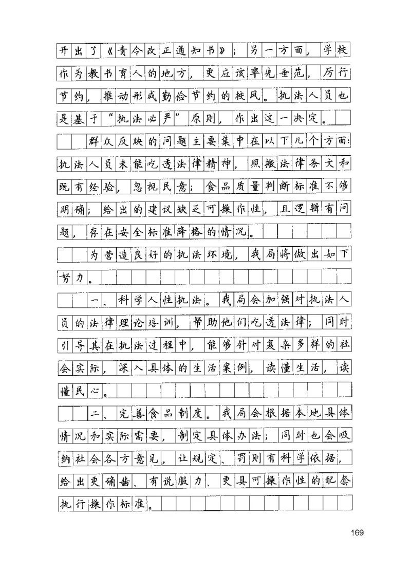 07申论极致试题（国考版）解析（2025国考最新版）公众号：上岸的资料_2026考公资料_（10）粉笔_2025粉笔国考省考980（课＋笔记）_粉笔980（25多省）_02025国考粉笔980系统班