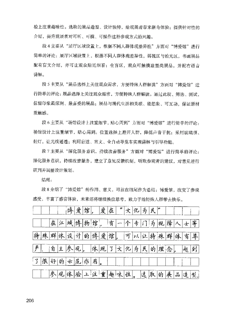 07申论极致试题（国考版）解析（2025国考最新版）公众号：上岸的资料_2026考公资料_（10）粉笔_2025粉笔国考省考980（课＋笔记）_粉笔980（25多省）_02025国考粉笔980系统班