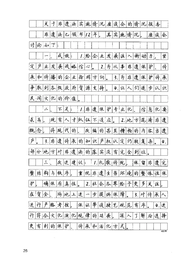 07申论极致试题（国考版）解析（2025国考最新版）公众号：上岸的资料_2026考公资料_（10）粉笔_2025粉笔国考省考980（课＋笔记）_粉笔980（25多省）_02025国考粉笔980系统班