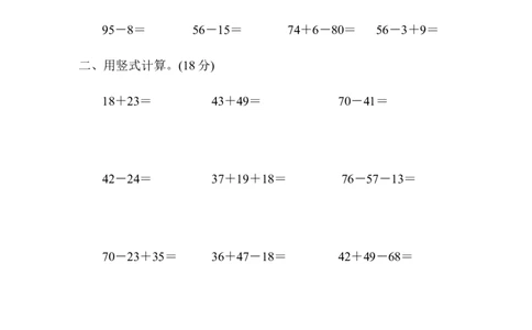 第七单元过关检测卷1_一年级上下册资料_一年级上语数英上下册学习资料_3-6-4、小学一年级数学下册_青岛版_3、单元测试卷