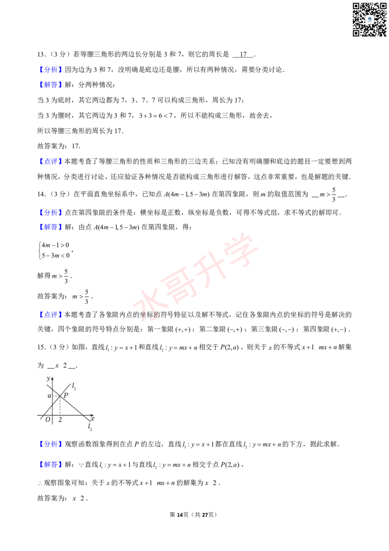 23-24学年汇景实验学校九年级（上）10月考数学试卷（含答案）_广州九上月考+期中+期末+一模二模+中考真题_初三上十月十二月考