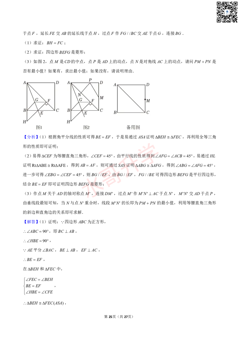 23-24学年汇景实验学校九年级（上）10月考数学试卷（含答案）_广州九上月考+期中+期末+一模二模+中考真题_初三上十月十二月考