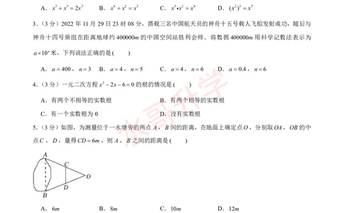 23-24学年汇景实验学校九年级（上）10月考数学试卷（含答案）_广州九上月考+期中+期末+一模二模+中考真题_初三上十月十二月考