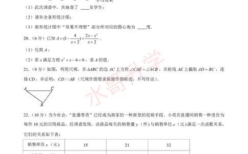 23-24学年汇景实验学校九年级（上）10月考数学试卷（含答案）_广州九上月考+期中+期末+一模二模+中考真题_初三上十月十二月考