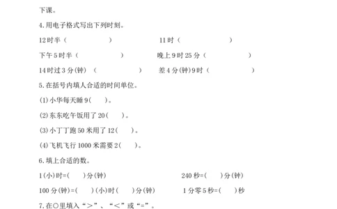 精品原创沪教版数学二年级下册第二月考夺冠金卷（含答案）_二年级上下册资料_小学二年级学习资料-25年更新版_2-04、小学二年级数学下册_2-4-2、练习题、作业、试题、试卷_沪教版