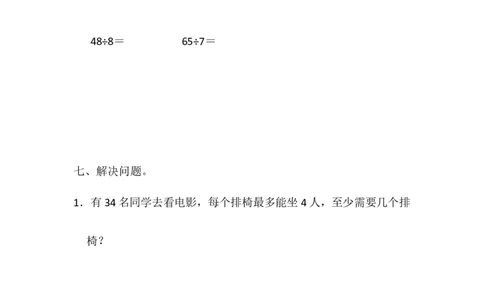 第二单元测试题_二年级上下册资料_小学二年级学习资料-25年更新版_2-04、小学二年级数学下册_2-4-2、练习题、作业、试题、试卷_冀教版_单元测试卷