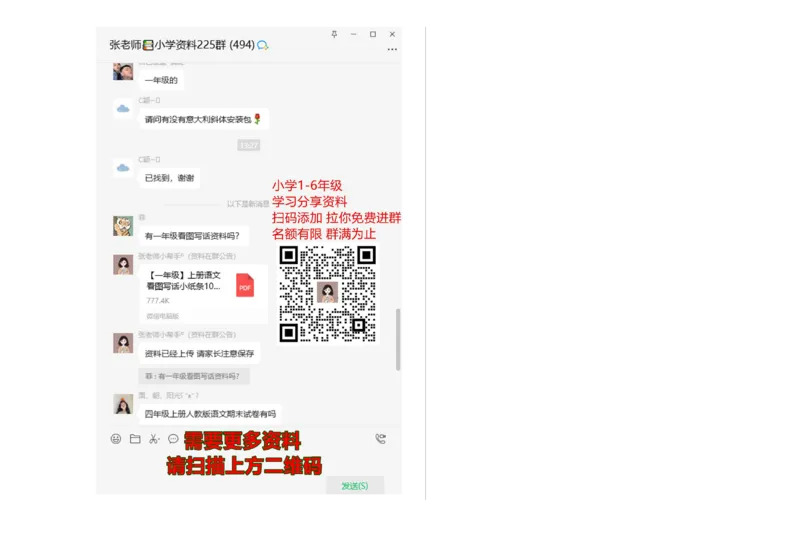期中测试卷4_二年级上下册资料_二年级语数英上下册学习资料_3-7-2、小学二年级语文下册_统编、部编、人教（语文全国统一只有一个版）_4、期中测试卷