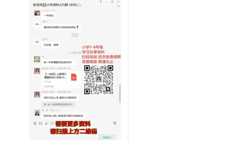 期中测试卷4_二年级上下册资料_二年级语数英上下册学习资料_3-7-2、小学二年级语文下册_统编、部编、人教（语文全国统一只有一个版）_4、期中测试卷