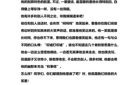 部编版三年级（上册）语文1-8单元习作.范文_三年级上下册资料_小学三年级学习资料-25年更新版_3-01、小学三年级语文上册_3-1-1、复习、知识点、归纳汇总