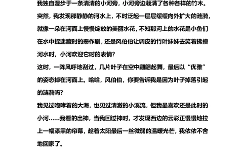 部编版三年级（上册）语文1-8单元习作.范文_三年级上下册资料_小学三年级学习资料-25年更新版_3-01、小学三年级语文上册_3-1-1、复习、知识点、归纳汇总