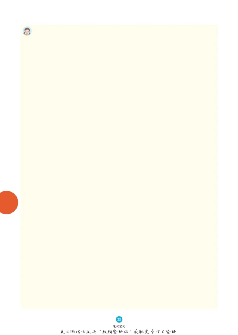 绘本课堂二年级下册语文部编版B2_二年级上下册资料_小学二年级学习资料-25年更新版_2-02、小学二年级语文下册_2-2-2、练习题、作业、试题、试卷_电子册类