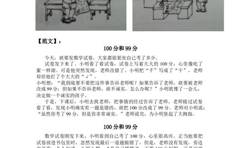 部编版二年级上册看图写话满分指导练习(含范文)_二年级上下册资料_小学二年级学习资料-25年更新版_2-01、小学二年级语文上册_2-1-2、练习题、作业、试题、试卷_专项练习