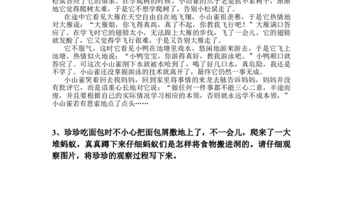 部编版二年级上册看图写话满分指导练习(含范文)_二年级上下册资料_小学二年级学习资料-25年更新版_2-01、小学二年级语文上册_2-1-2、练习题、作业、试题、试卷_专项练习