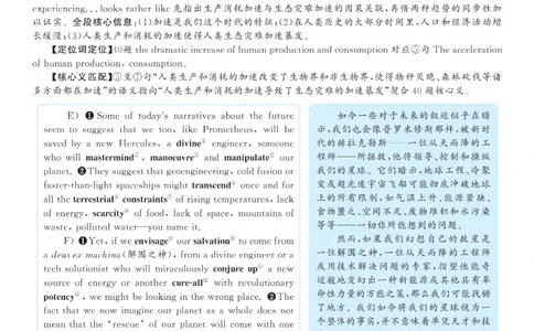2020.12英语六级长篇阅读解析第2套_六级_六级长篇阅读_六级长篇阅读解析