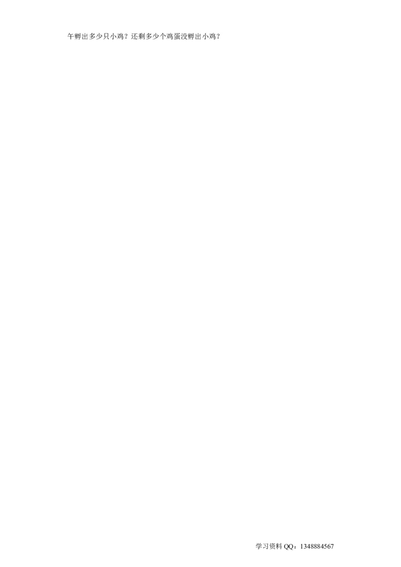 （上海期末真题精选）07-解决问题100题（提高）2023年二年级下册数学高频易错题（沪教版）_二年级上下册资料_小学二年级学习资料-25年更新版_2-04、小学二年级数学下册_沪教版_专项训练