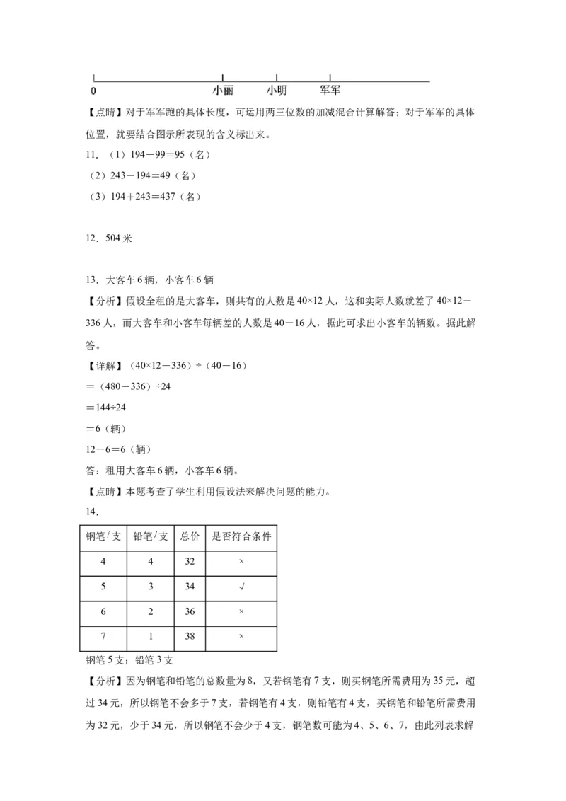 （上海期末真题精选）07-解决问题100题（提高）2023年二年级下册数学高频易错题（沪教版）_二年级上下册资料_小学二年级学习资料-25年更新版_2-04、小学二年级数学下册_沪教版_专项训练