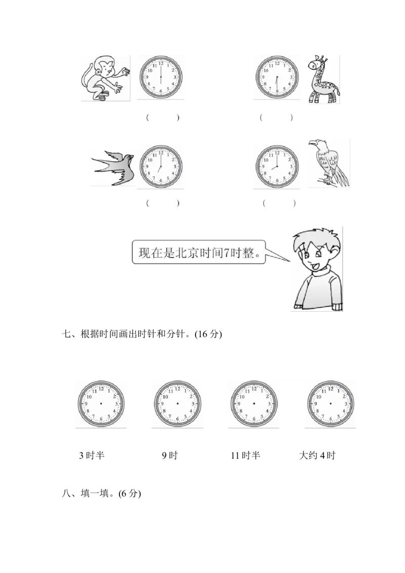 第2单元达标测试卷｜青岛版_一年级上下册资料_小学一年级学习资料-25年更新版_1-04、小学一年级数学下册_1-4-2、练习题、作业、试题、试卷_青岛版63_单元测试卷