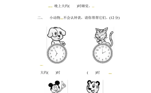 第2单元达标测试卷｜青岛版_一年级上下册资料_小学一年级学习资料-25年更新版_1-04、小学一年级数学下册_1-4-2、练习题、作业、试题、试卷_青岛版63_单元测试卷