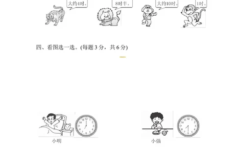 第2单元达标测试卷｜青岛版_一年级上下册资料_小学一年级学习资料-25年更新版_1-04、小学一年级数学下册_1-4-2、练习题、作业、试题、试卷_青岛版63_单元测试卷