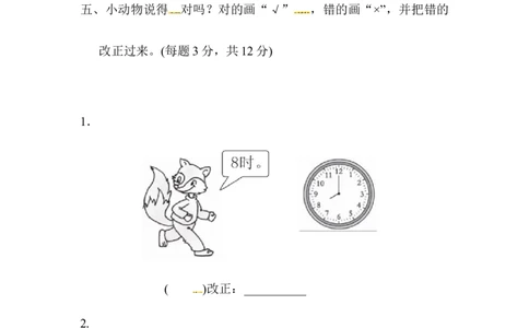 第2单元达标测试卷｜青岛版_一年级上下册资料_小学一年级学习资料-25年更新版_1-04、小学一年级数学下册_1-4-2、练习题、作业、试题、试卷_青岛版63_单元测试卷