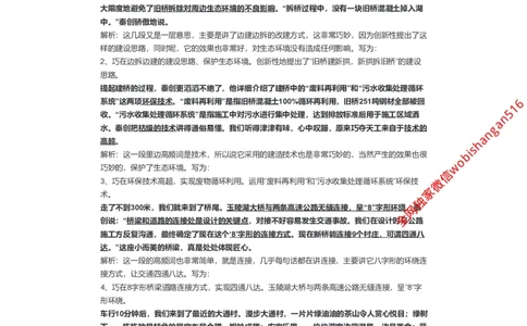 100-手把手教你写申论（九）公众号：叛逆小樱桃_2026考公资料_（30）申论+面试为民公考大合集（人须在事上磨申论、刘大师）_申论+面试刘大师_2024刘大师知识星球