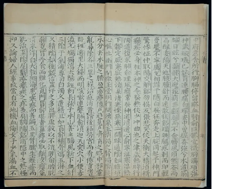 2_绝版书_天涯系列_t涯_绝版古籍电子书合集（13大类）_医书类_针灸大成