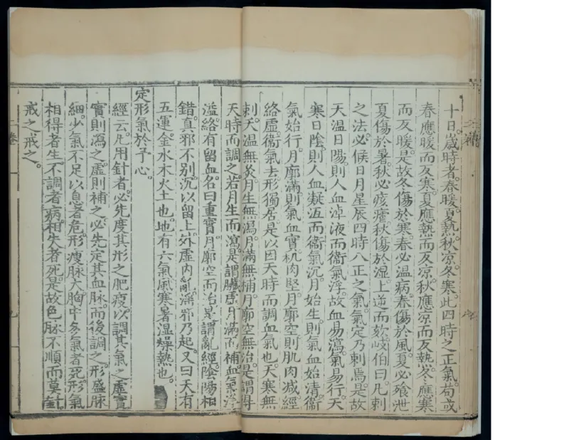 2_绝版书_天涯系列_t涯_绝版古籍电子书合集（13大类）_医书类_针灸大成