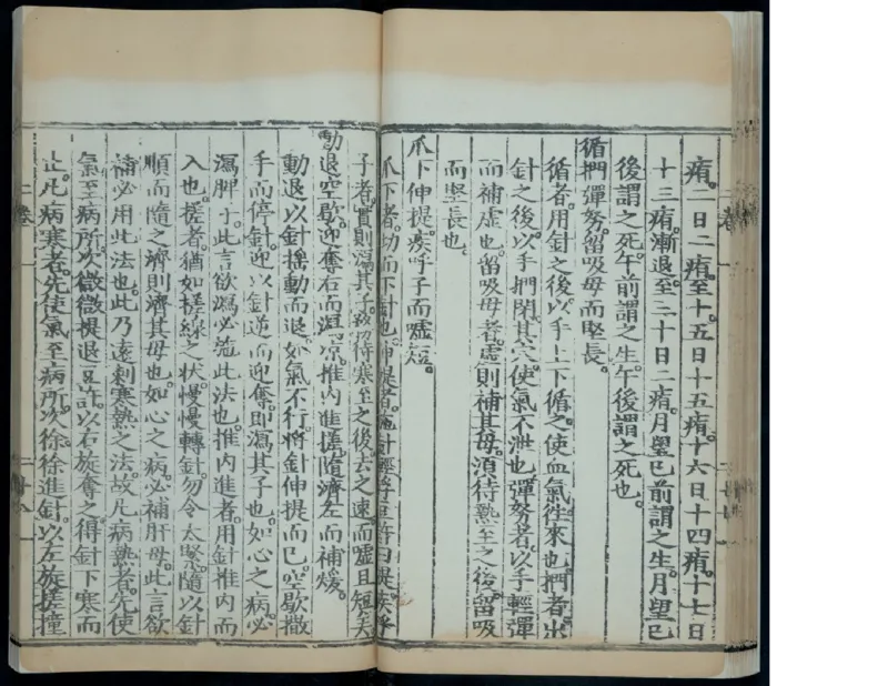 2_绝版书_天涯系列_t涯_绝版古籍电子书合集（13大类）_医书类_针灸大成