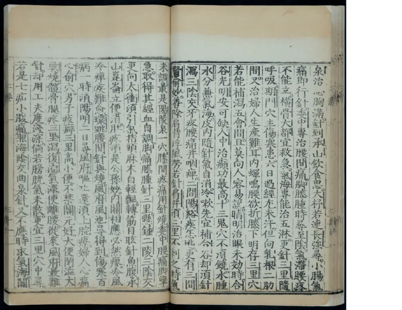 2_绝版书_天涯系列_t涯_绝版古籍电子书合集（13大类）_医书类_针灸大成