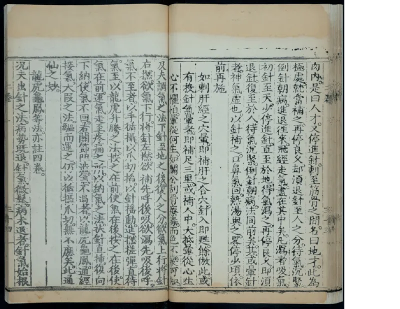 2_绝版书_天涯系列_t涯_绝版古籍电子书合集（13大类）_医书类_针灸大成