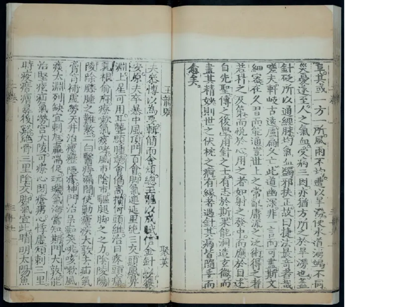 2_绝版书_天涯系列_t涯_绝版古籍电子书合集（13大类）_医书类_针灸大成