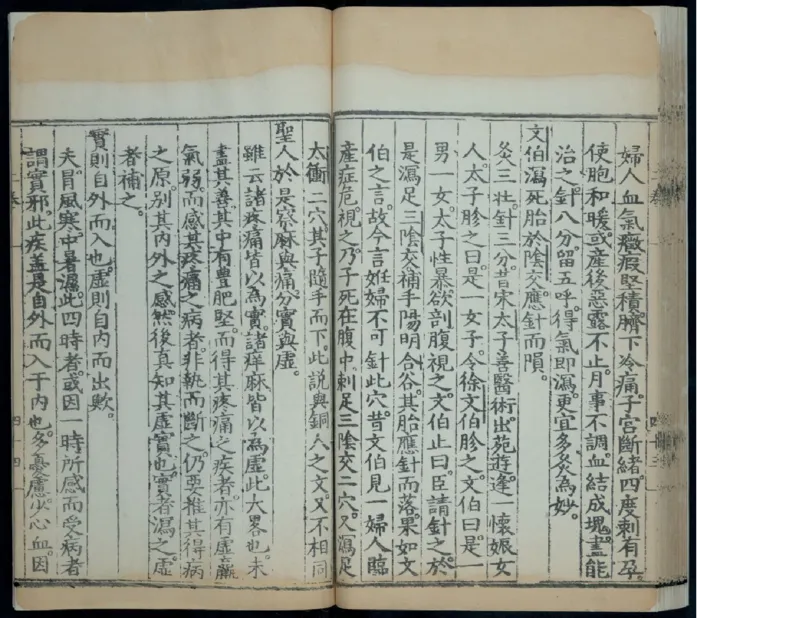 2_绝版书_天涯系列_t涯_绝版古籍电子书合集（13大类）_医书类_针灸大成