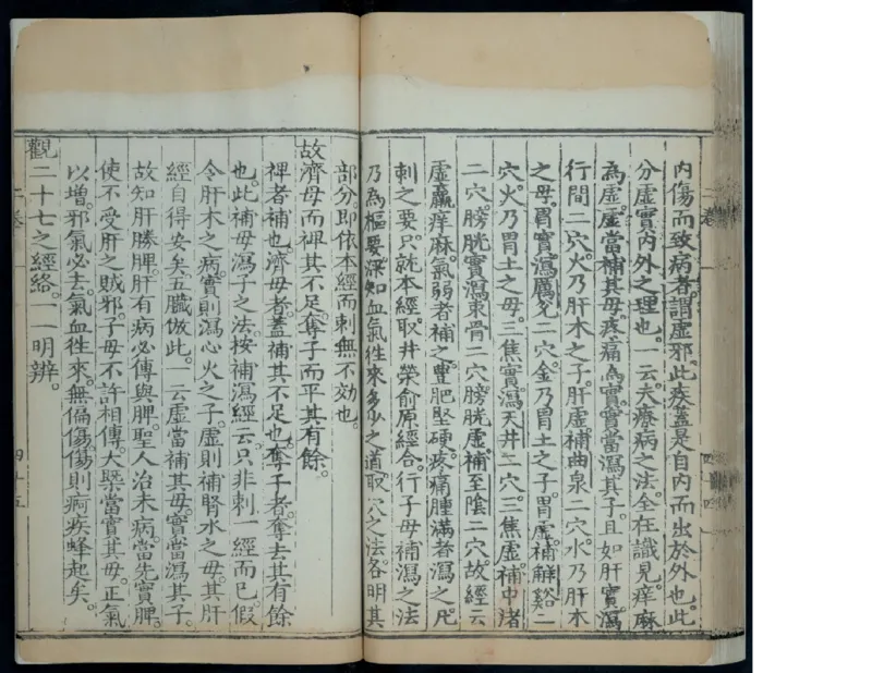 2_绝版书_天涯系列_t涯_绝版古籍电子书合集（13大类）_医书类_针灸大成