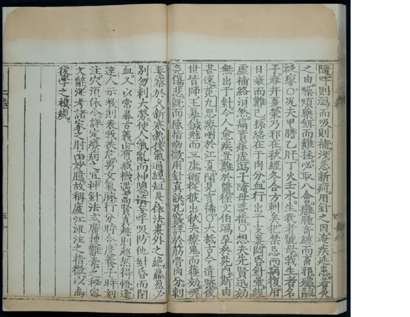 2_绝版书_天涯系列_t涯_绝版古籍电子书合集（13大类）_医书类_针灸大成